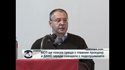 Румен Петков: БСП трябва да проведе подготовка за вот на недоверие