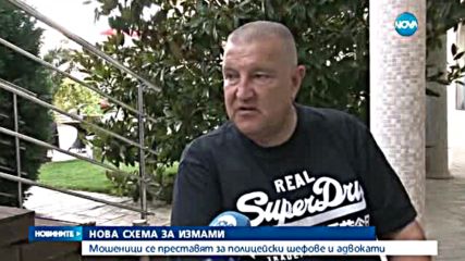 Новините на NOVA (19.08.2016 - следобедна)