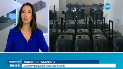 ЦИК показва машините за гласуване на вота