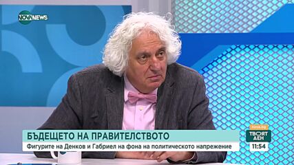 Георги Лозанов за кабинета "Денков-Габриел": За мен това си е правителство на ПП