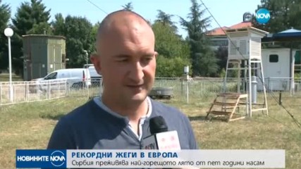 Рекордни жеги в Европа