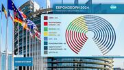 Проучване: Подкрепата за популистките партии ще се увеличи на евроизборите
