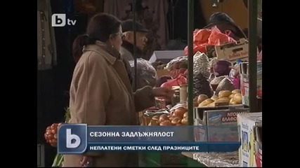 Повечето българи не плащат редовно сметките си