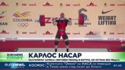 Спортни новини, 12.12.2022 - сутрешна емисия