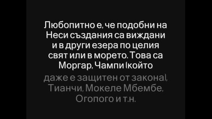 Мистерии и Загадки - Чудовището от Лох Нес *епизод 14* 