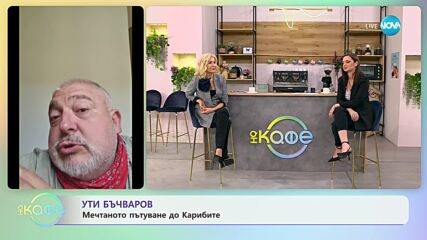 Най-интересното от светските новини с Елизабет Методиева - „На кафе” (29.02.2024)