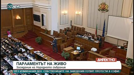 Изявление на Христо Иванов пред НС
