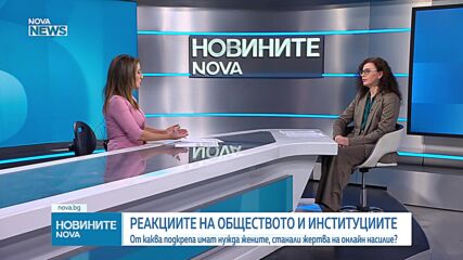 Българският фонд за жените: Изтеклите записи от АГ кабинет и козметични студиа са част от системно п