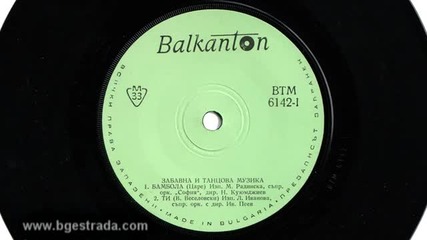 Маргарита Радинска - Бамбола (1970) кавър