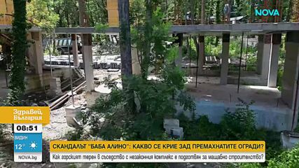 Скандалът "Баба Алино": Какво се крие зад премахнатите огради?