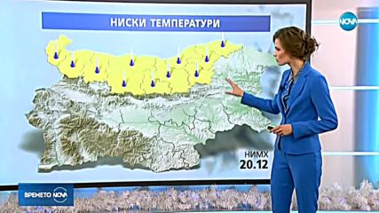 Прогноза за времето (19.12.2018 - централна емисия)