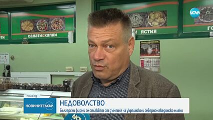 Скъпо българско мляко и евтино вносно: Има ли подбив на пазара и какво готви браншът