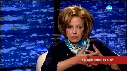 Адвокат: Договорите на кредиторите в КТБ са подменени
