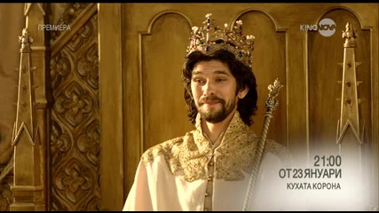 „Кухата корона” – от 23 януари по KinoNova