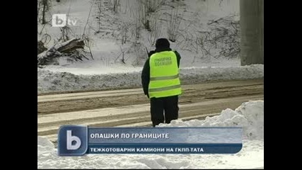 Опашка от камиони пред Дунав мост