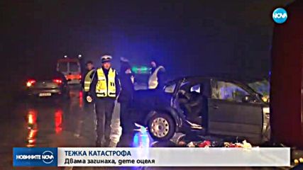 ЧЕЛЕН УДАР: Двама души загинаха на пътя между Пазарджик и Белово