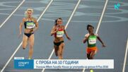Уличиха Ивет Лалова в употреба на допинг