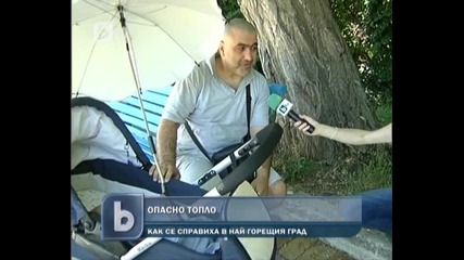 Опасна жега Седем температурни рекорда "изпотиха" България