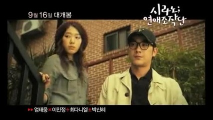 Бг превод! Park Shin Hye & Lee Min Jung - It Was You ( Cyrano Agency O S T )