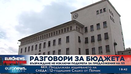 ПП и „Възраждане“ обсъдиха бюджета