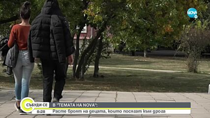 В „Темата на NOVA“ очаквайте: Историята на едно дете, което се бори със зависимостта си от дрогата