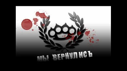 Nswp Crew Moscow Гавра с антифашист