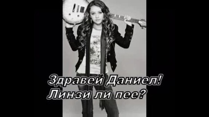 Play my music - 2 епизод