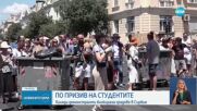 Хиляди демонстранти отново блокираха градове в Сърбия