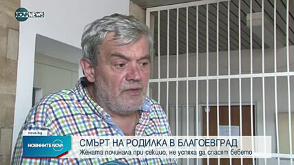 Новините на NOVA NEWS (17.06.2021 - 20:00