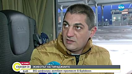 Българските превозвачи излизат на протест в Брюксел