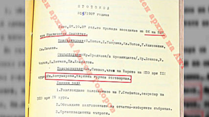 „Документите“ с Антон Тодоров – 13.06.2020 (част 4)
