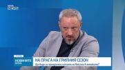Ваксините срещу грип няма да бъдат достатъчни, заявиха от Българския фармацевтичен съюз