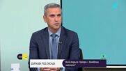 Директорът на ГДБОП: Бомбените заплахи започнаха преди няколко месеца, получателите са стотици