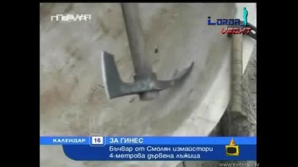 Четири Метрова Лъжица за Политиците на България! - Господари на Ефира 23.06.2008