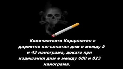 Пасивни пушачи