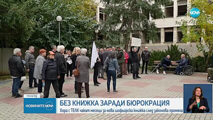 От 10 години на 5: Намалиха срока на шофьорските книжки на хората с увреждания