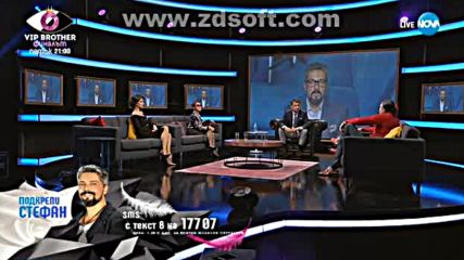 Vip Brother 2018 31.10.2018 - част 2