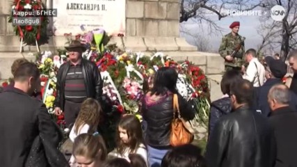 Как България празнува 3-и март