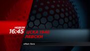ЦСКА 1948 - Левски на 22 февруари, неделя от 16.45 ч. по DIEMA SPORT