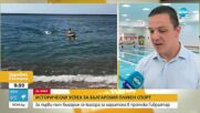 Цанко Цанков ще плува за рекорд в Гибралтар