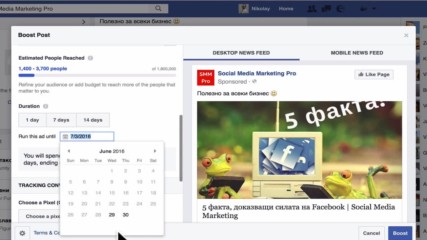 Как да направим бързо и лесно реклама във Facebook