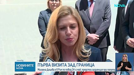 Новините на NOVA | Лятна късна емисия | 21 май 2026
