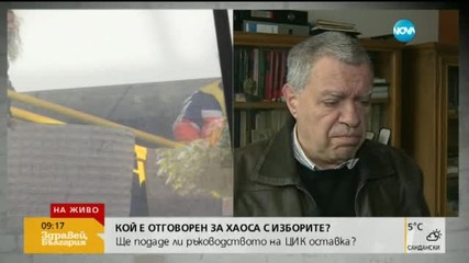 Михаил Константинов: Всички са виновни за хаоса в "Арена "Армеец"