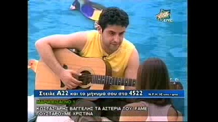 Stathis I Fide Turkish Song Fame Story 4