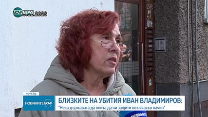 Новините на NOVA NEWS (10.02.2023 - 20:00)