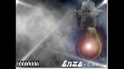 eнzo - Сън