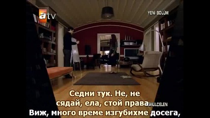 Пленителката на сърца - еп.4/3 (bg subs)