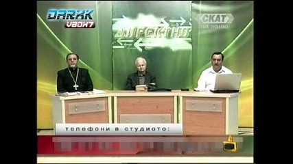 Ден За Обаждане - Господари На Ефира 09.07.08