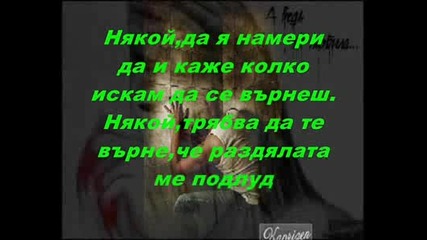 Panos Kalidis - Pali Gia Sena (prevod)