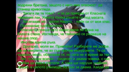 Първата обич 2 глава